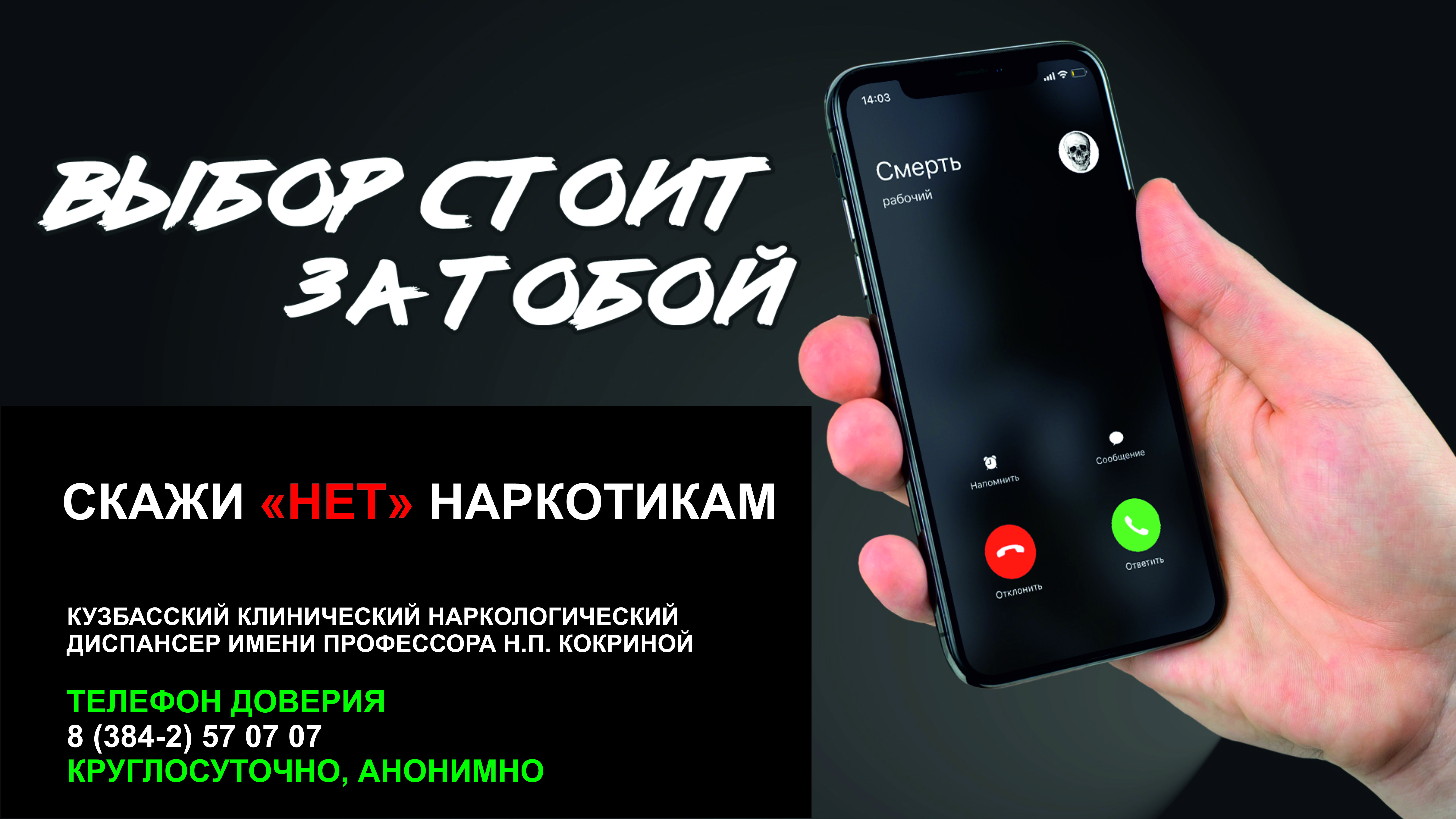 ВЫБОР ЗА ТОБОЙ.jpg